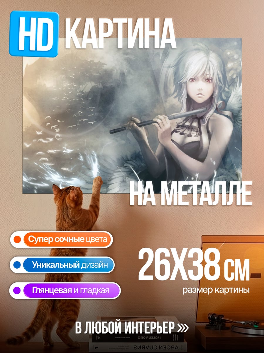 Картина на металле Девушка с флейтой и волк