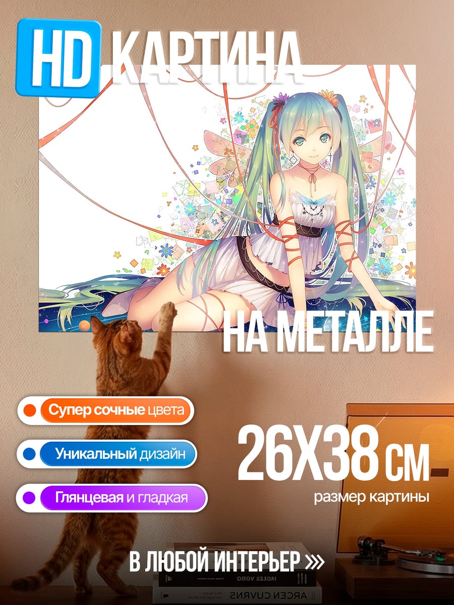 Картина на металле Аниме девушка Мику