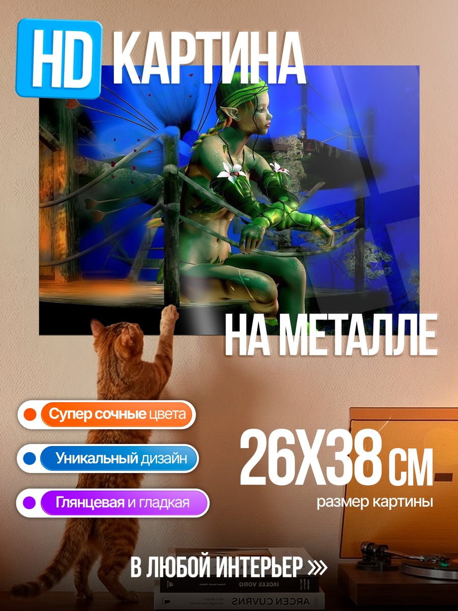 Картина на металле Зеленая фея сидит