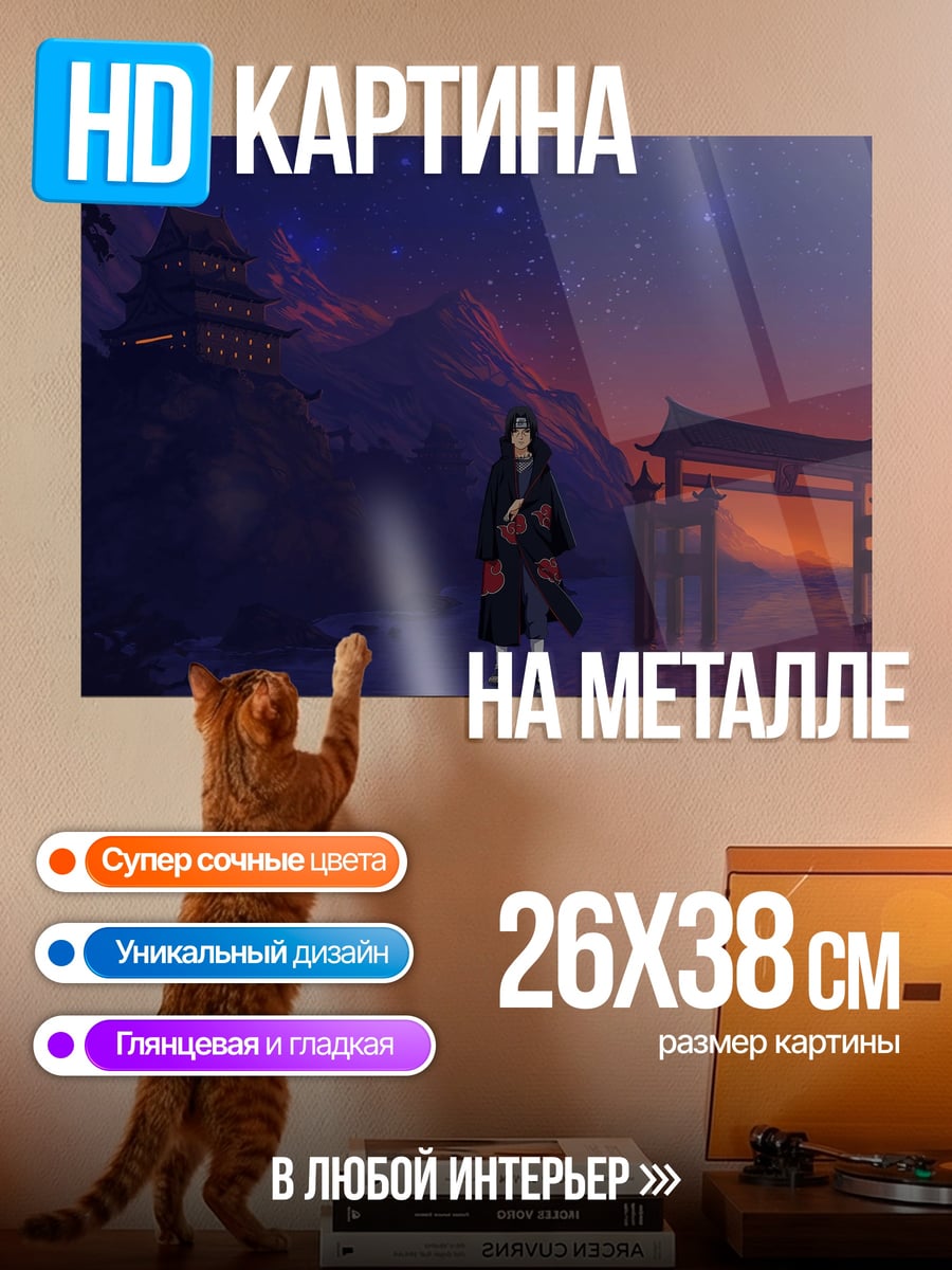 Картина на металле Аниме девушка ночью