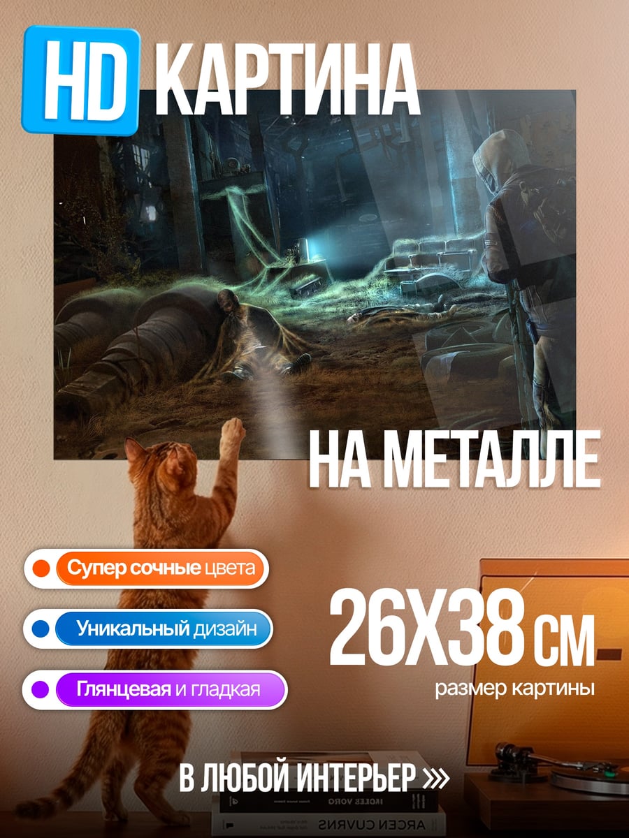 Картина на металле киберпанк боец на руинах