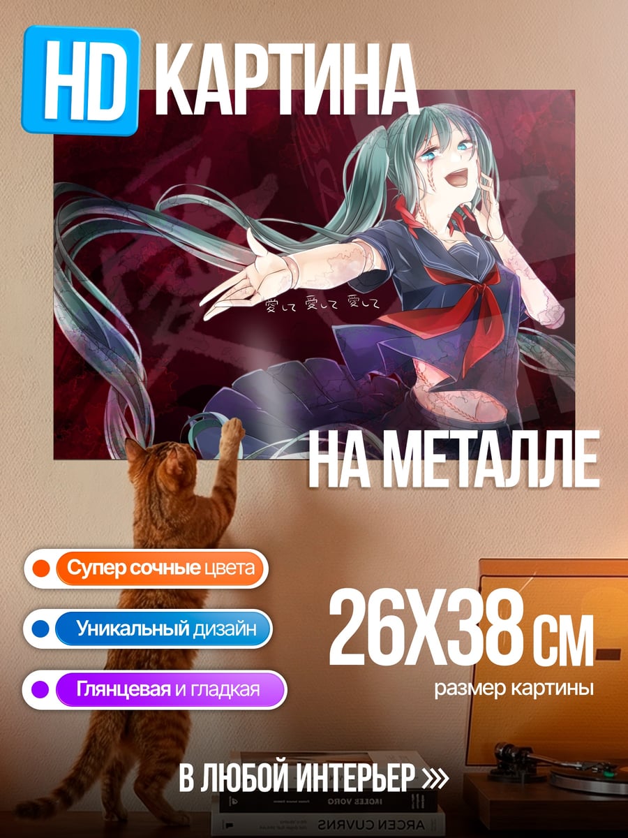 Картина на металле Плачущая аниме девушка