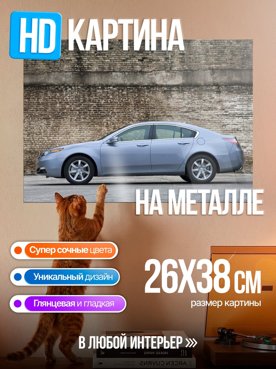 Картина на металле Голубой седан