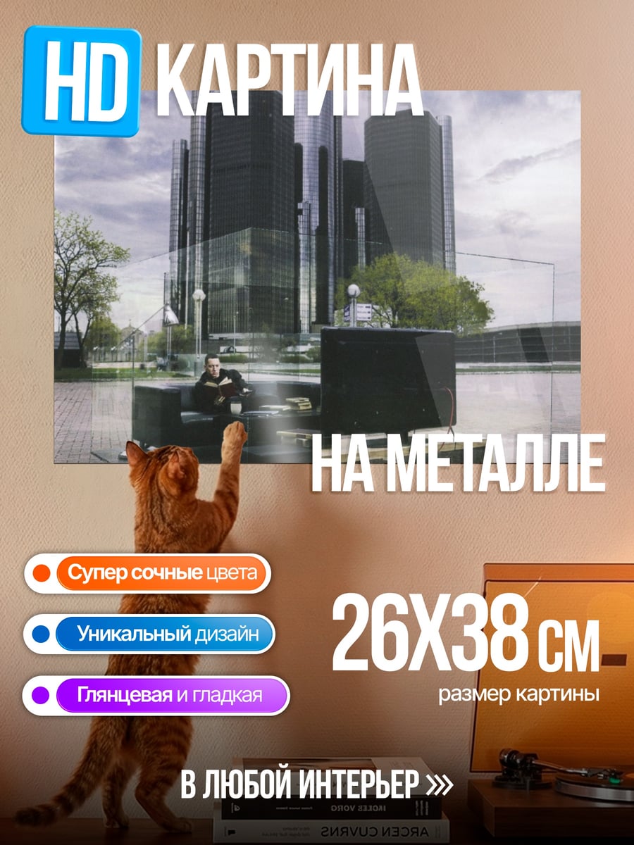 Картина на металле Recovery Eminem