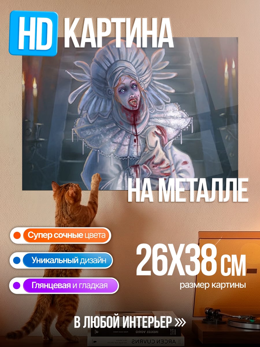 Картина на металле Белая невеста