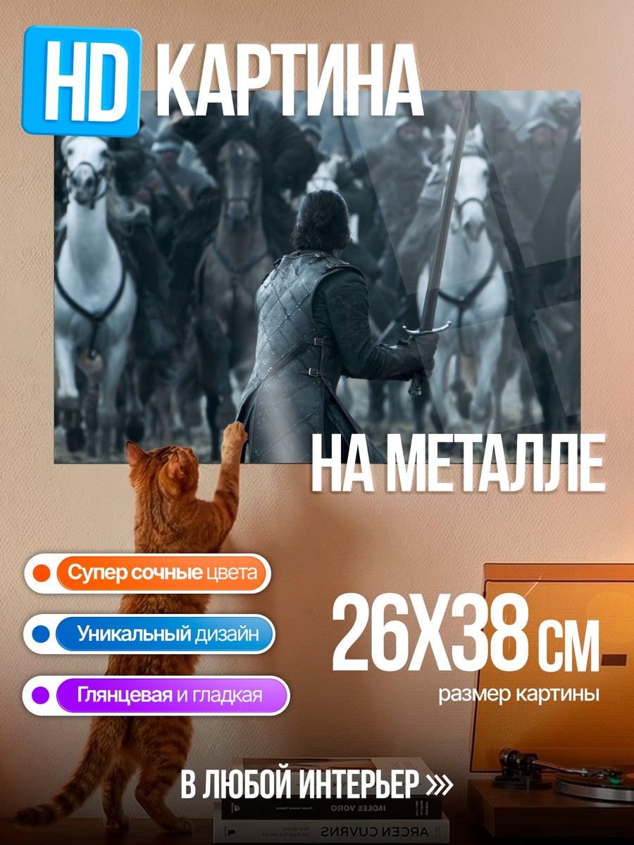 Картина на металле Битва наездников
