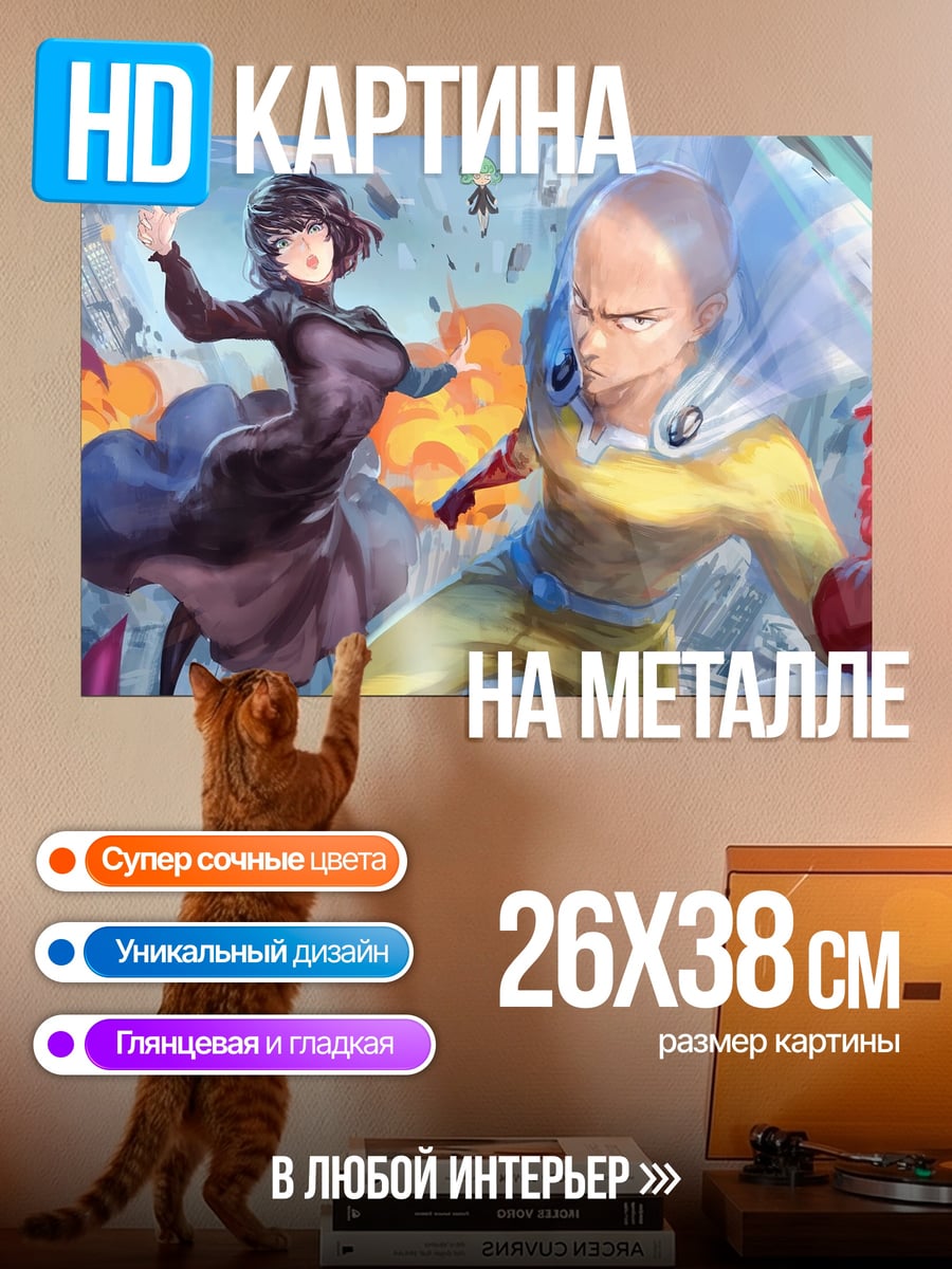 Картина на металле Сайтама и Тацумаки