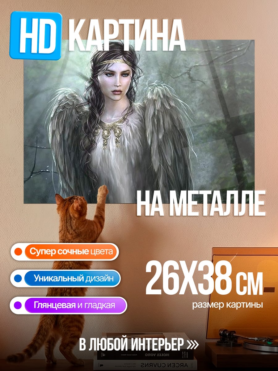 Картина на металле ангел в лесу