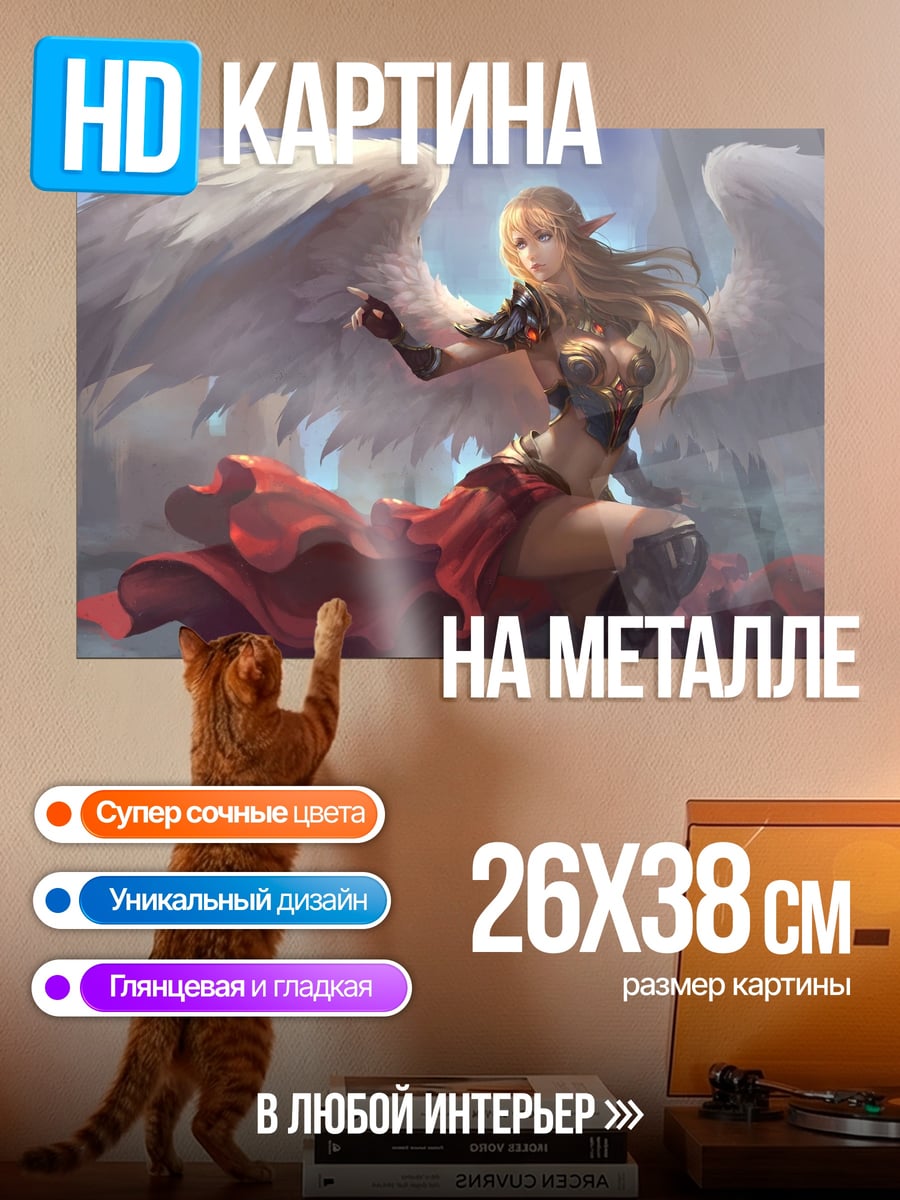 Картина на металле ангел с крыльями