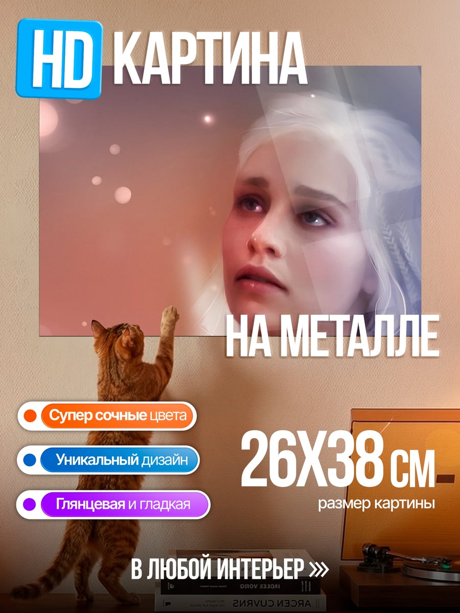 Картина на металле Девушка с белыми волосами