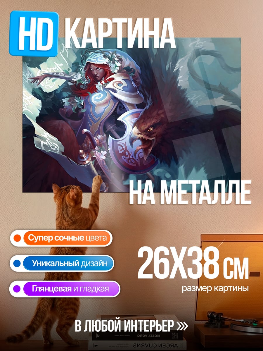 Картина на металле Девушка на грифоне