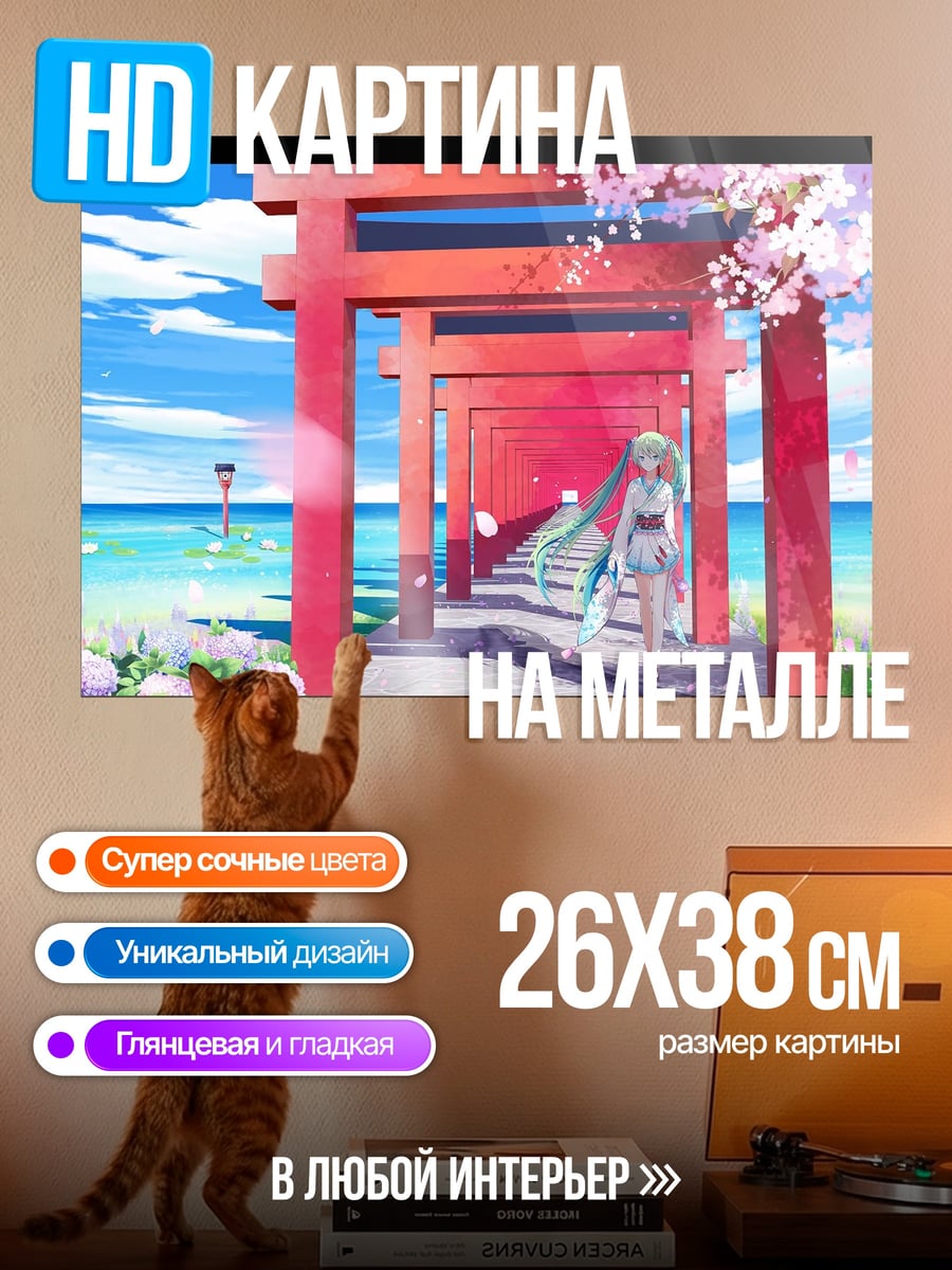 Картина на металле Аниме девушка Мику