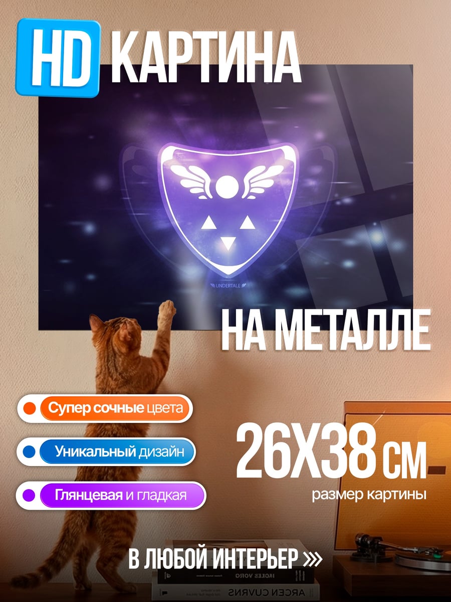 Картина на металле Фиолетовый щит символ