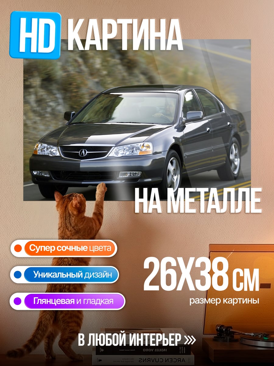 Картина на металле Темно-серый седан