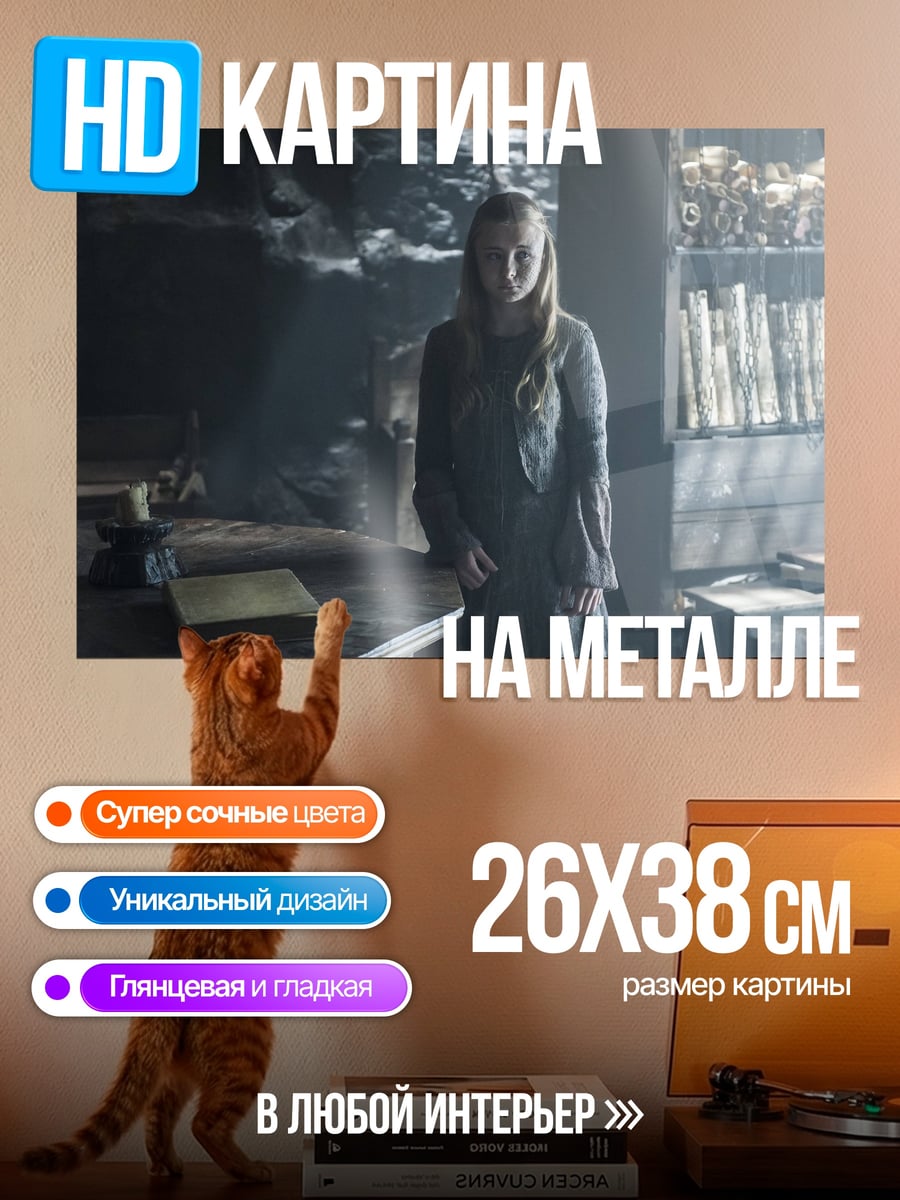 Картина на металле Девушка в старинном платье