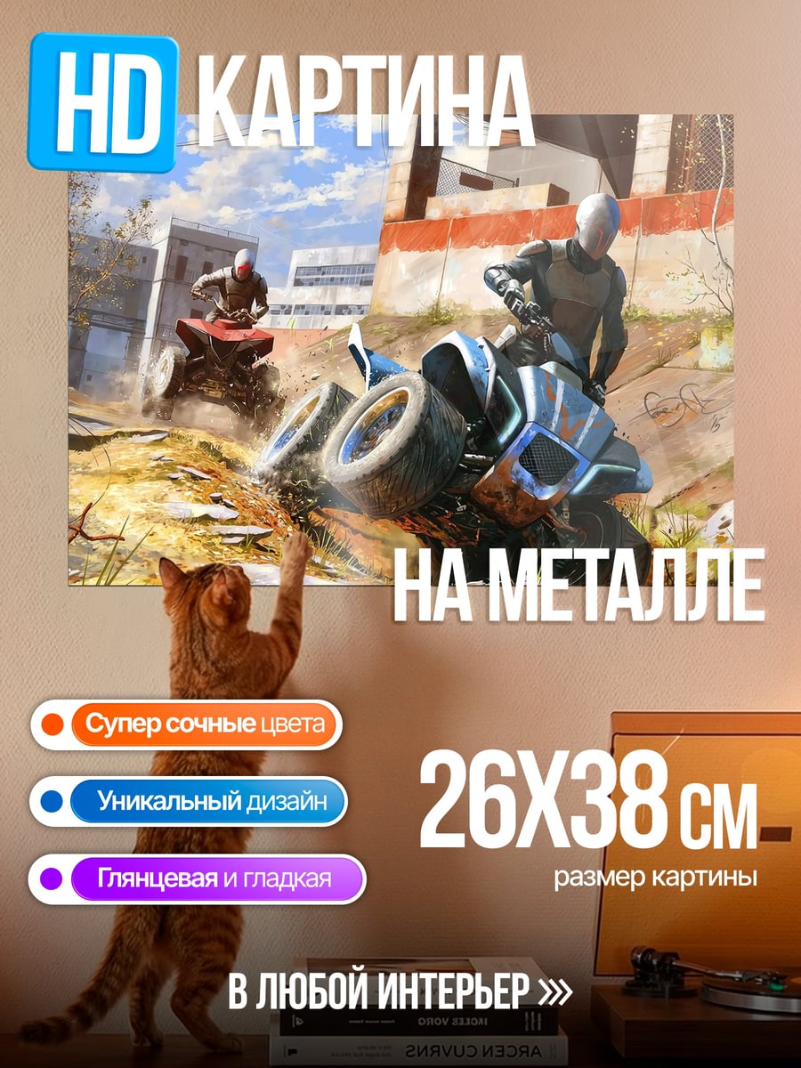 Картина на металле Киберпанк гонщики на мотоциклах