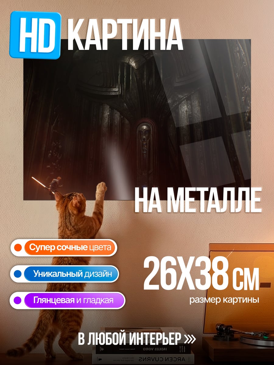 Картина на металле Мрачный тронный зал