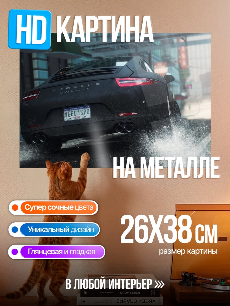 Картина на металле дрифт на машине