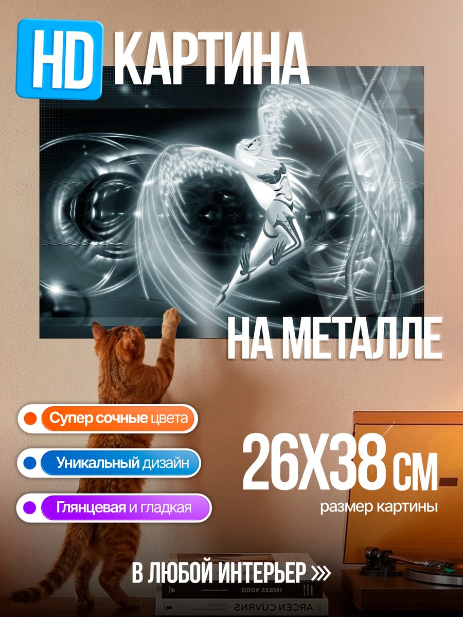 Картина на металле ангел света