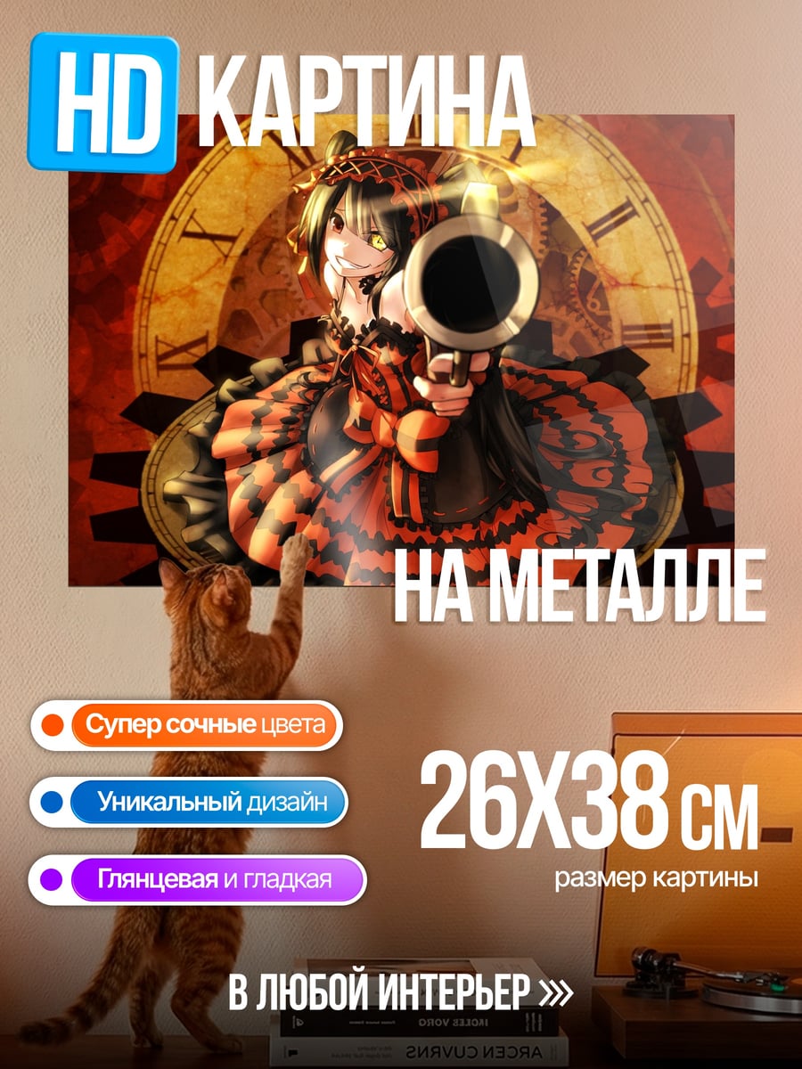 Картина на металле девушка с пистолетом