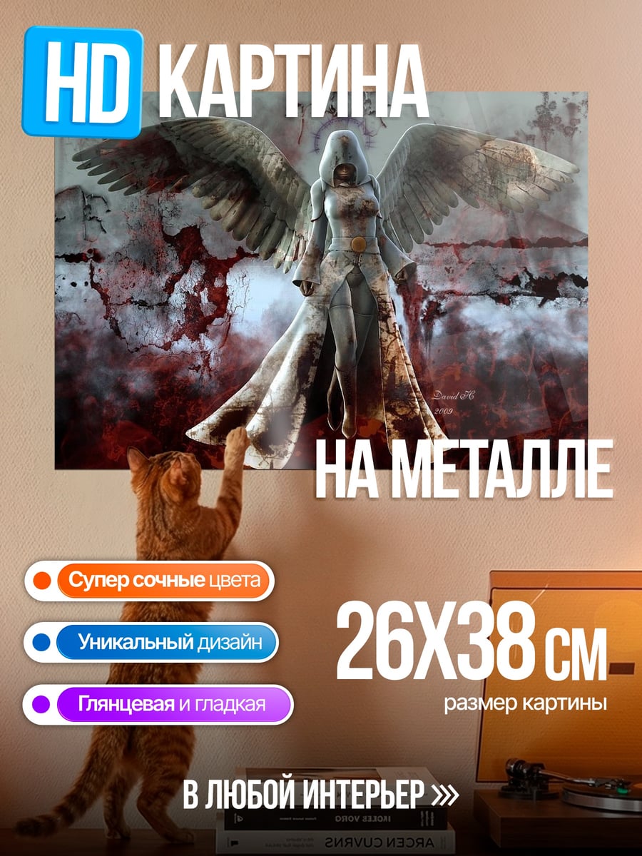 Картина на металле Падший ангел