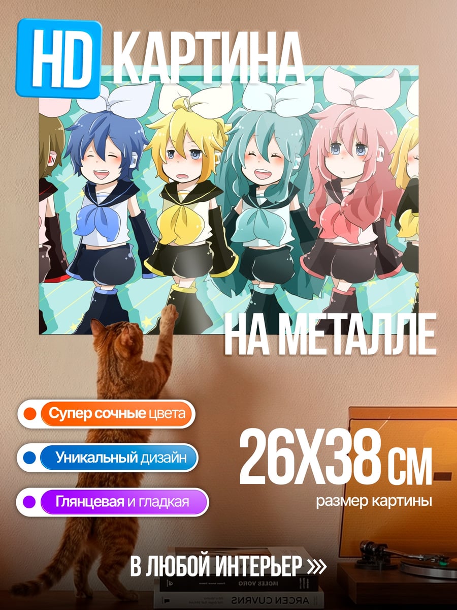 Картина на металле Девушки вокалоиды