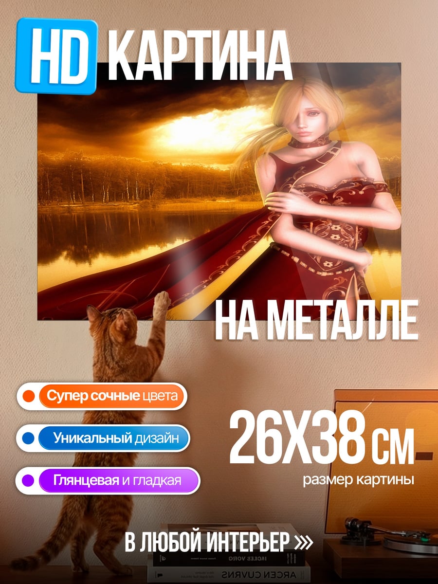 Картина на металле девушка в красном