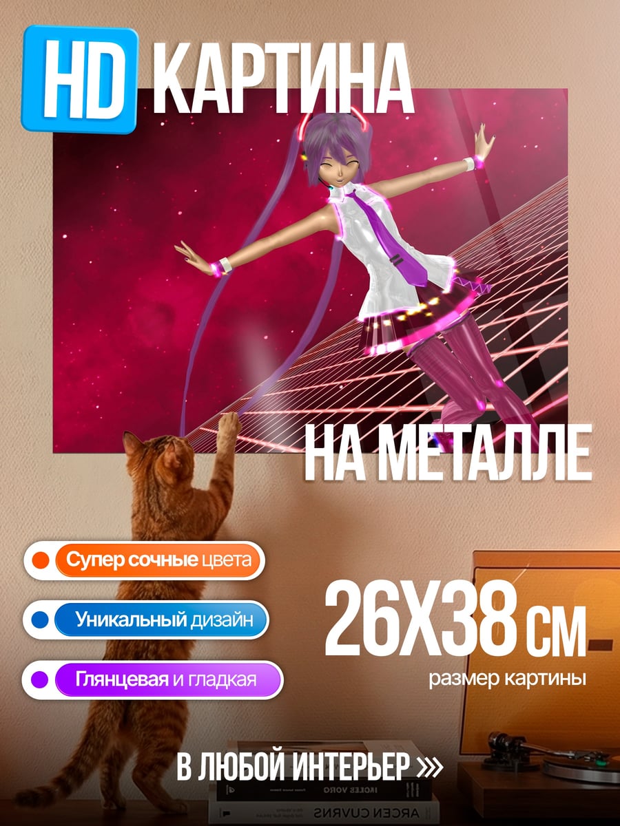 Картина на металле Аниме девушка танцует