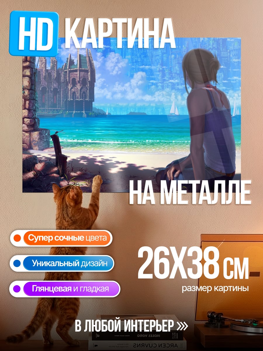 Картина на металле Девушка на пляже