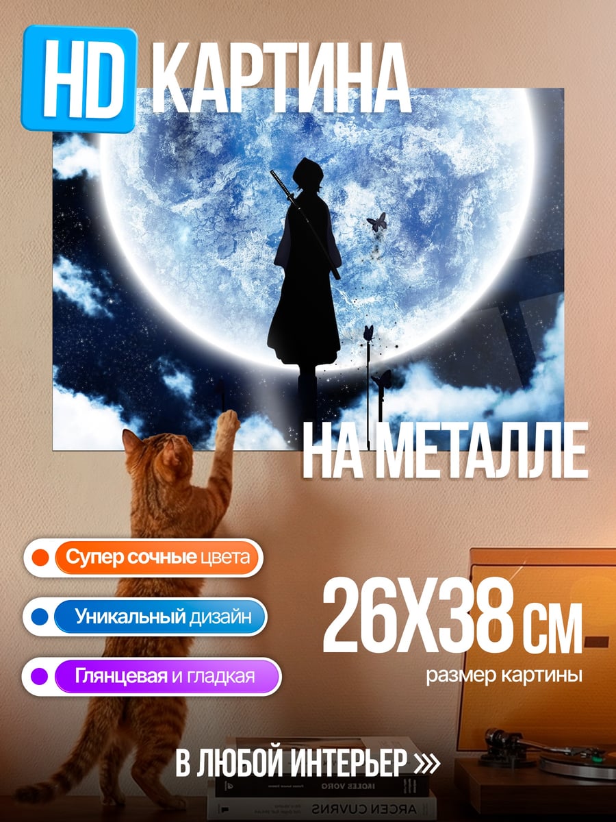 Картина на металле Аниме самурай луна