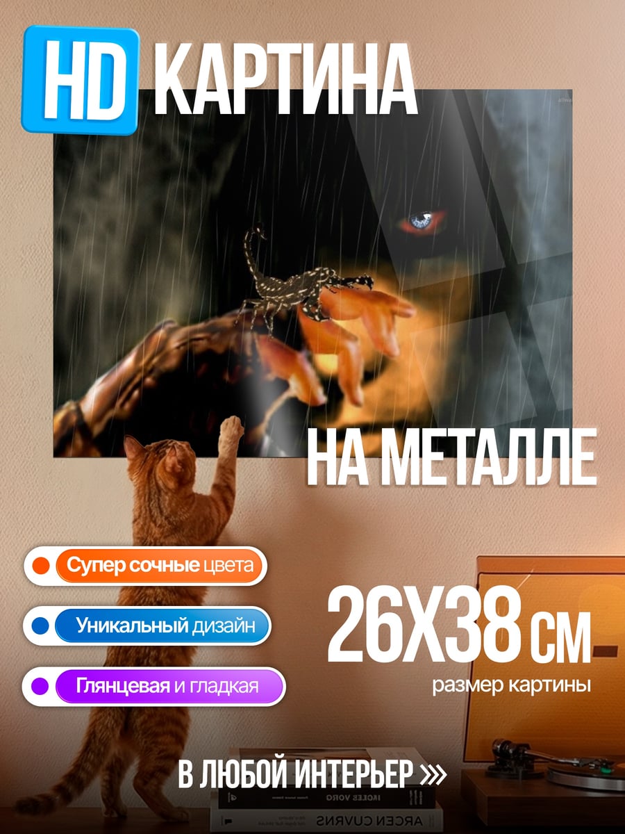 Картина на металле Тёмный маг