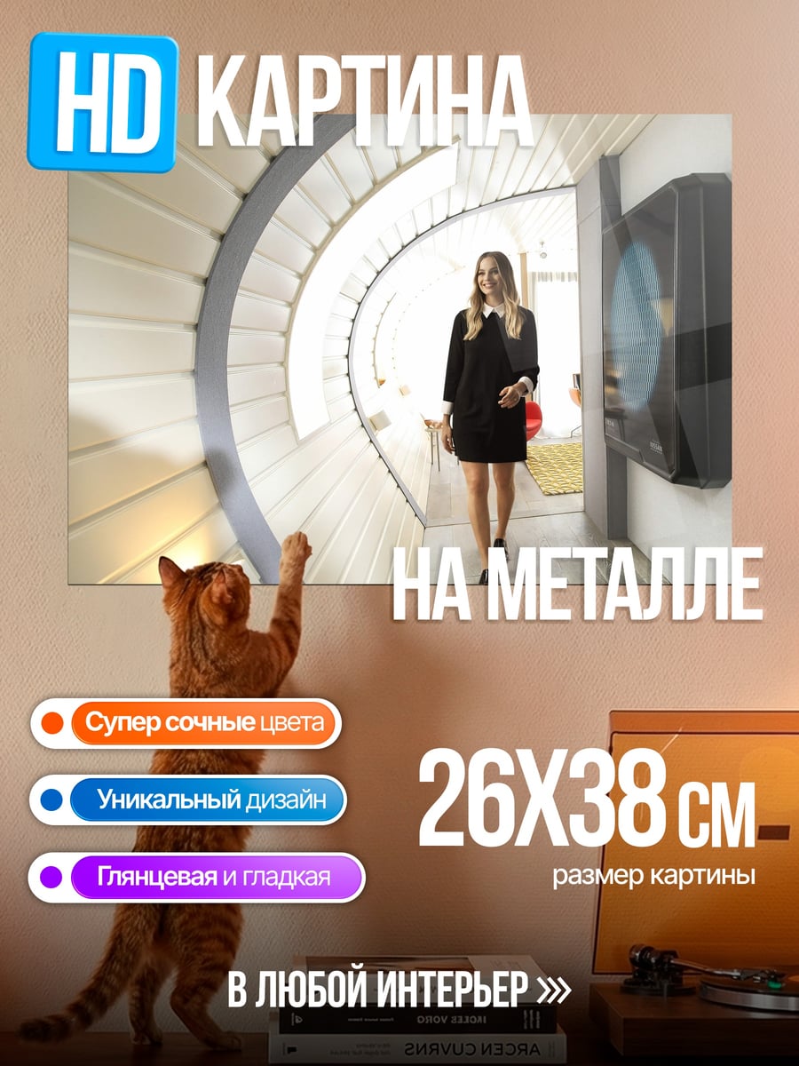 Картина на металле Девушка в Черном