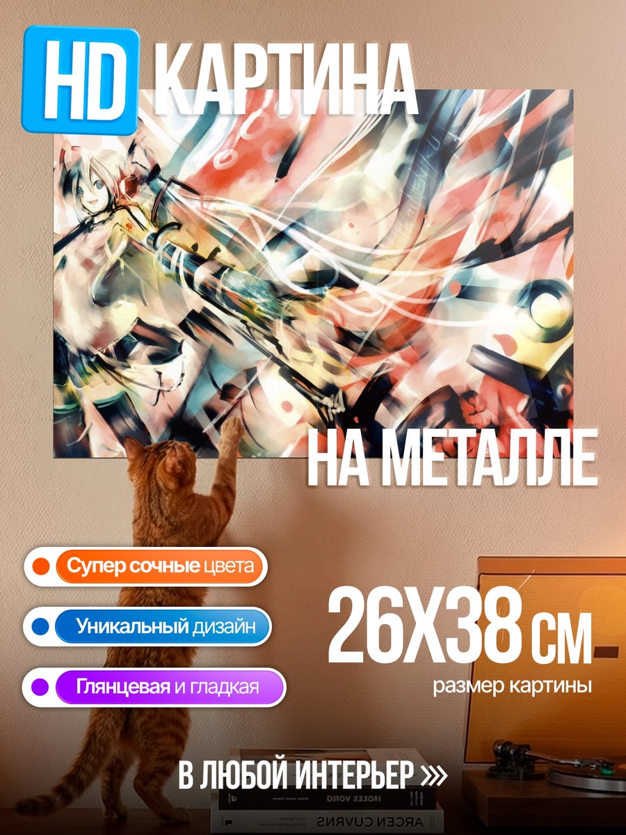 Картина на металле Абстрактный Хаос