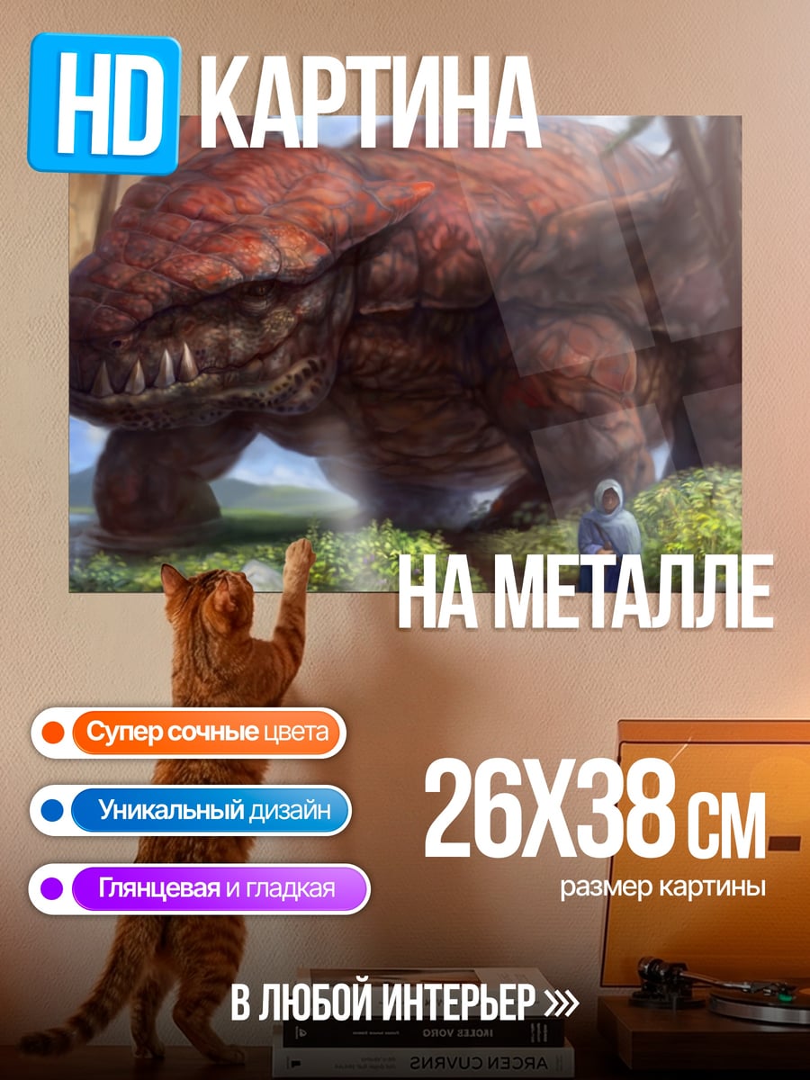 Картина на металле Красный Дракон