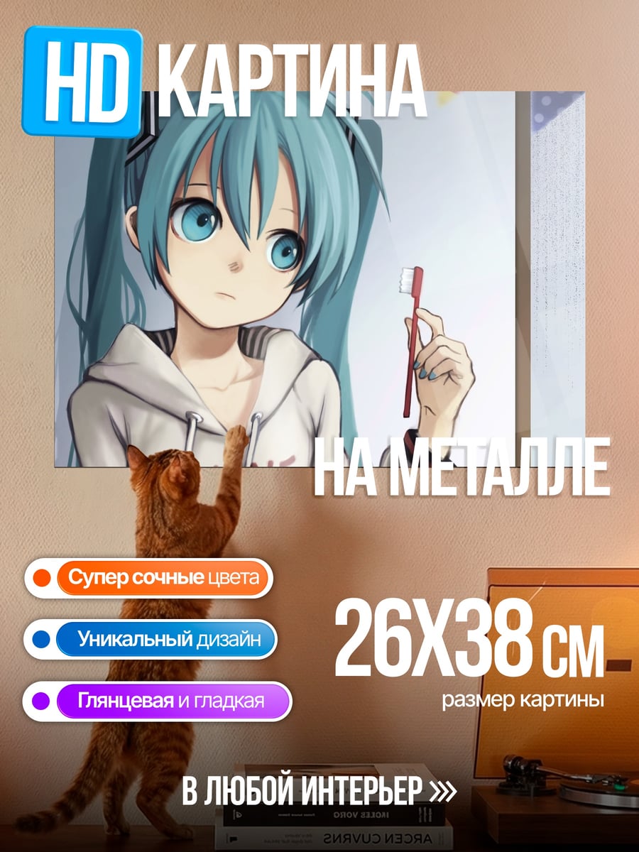 Картина на металле Аниме девушка рисует