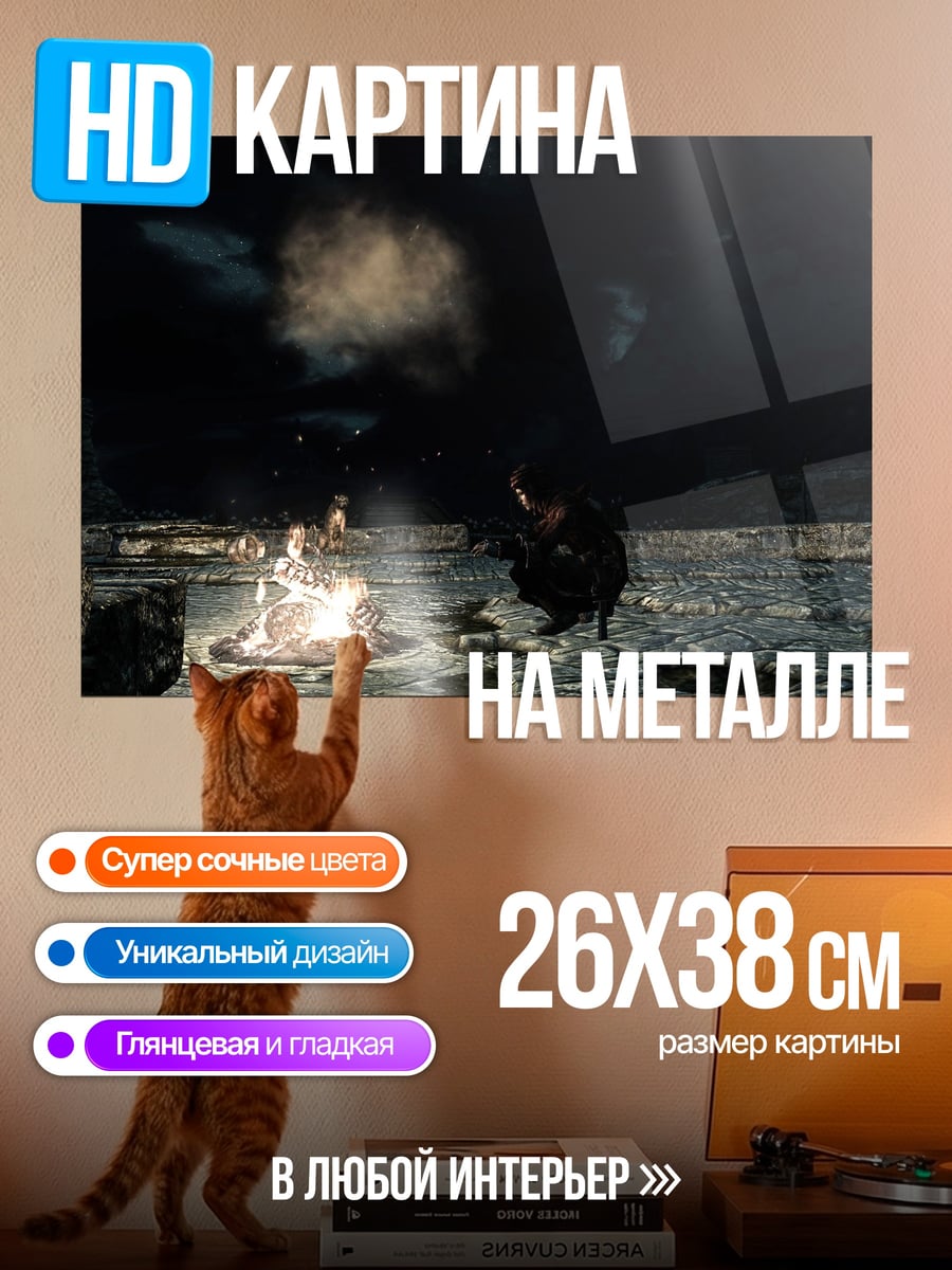 Картина на металле ночной костёр в горах
