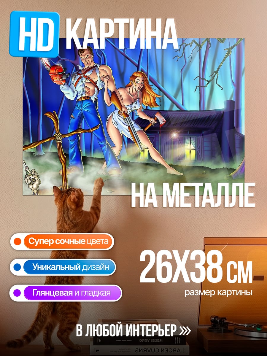 Картина на металле пара в лесу