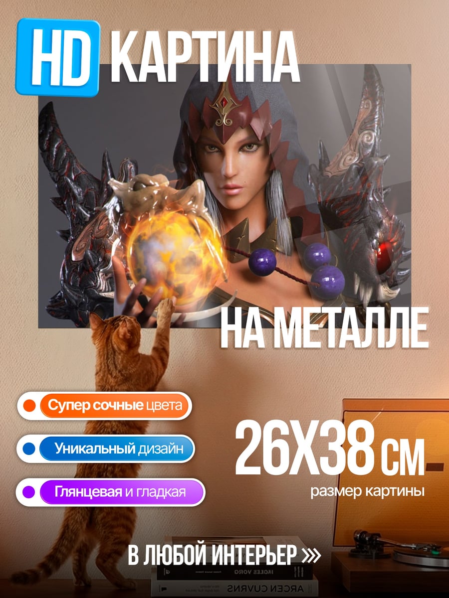 Картина на металле девушка с магическим шаром