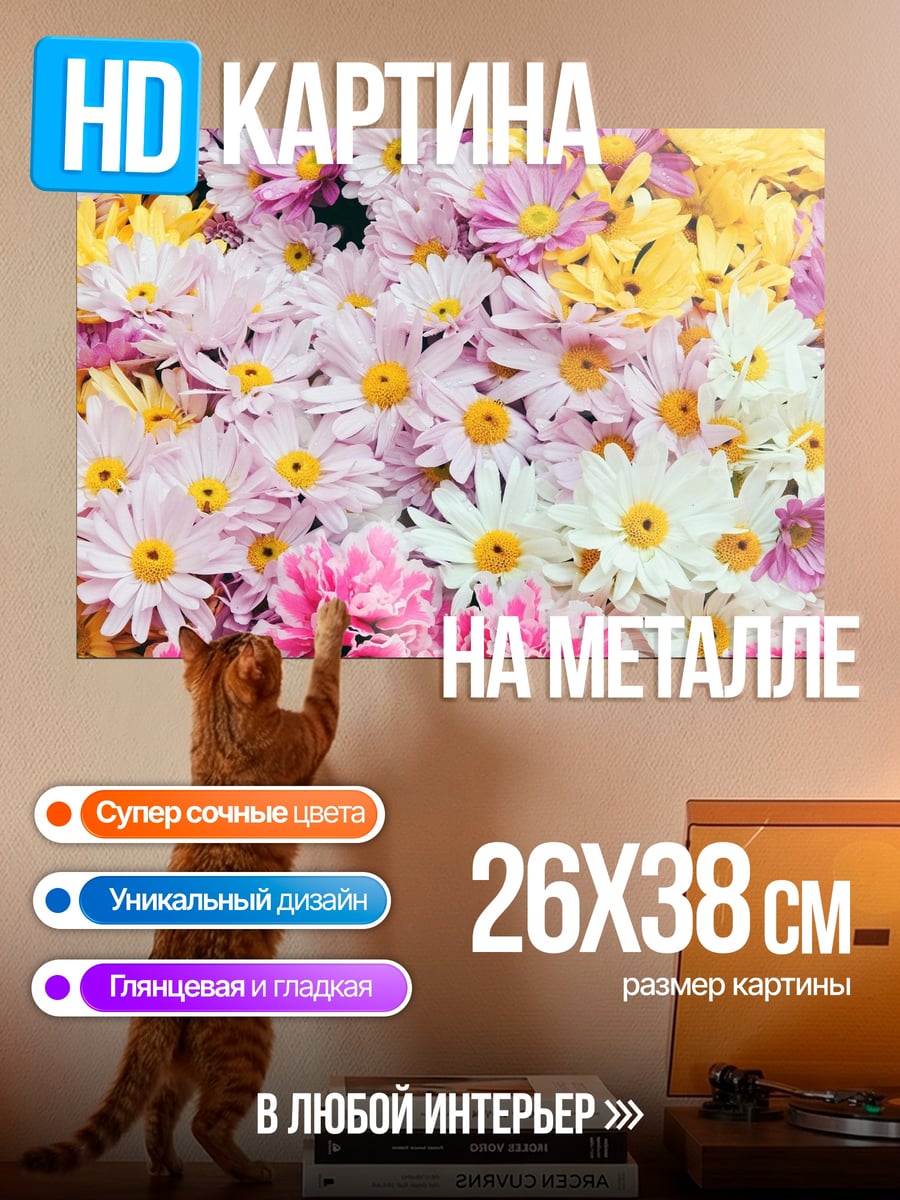 Картина на металле Цветочный фон
