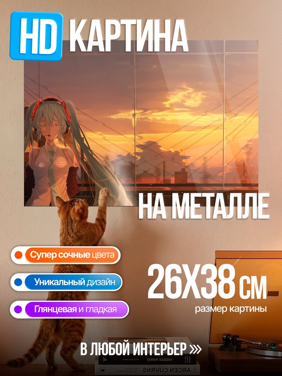 Картина на металле Аниме девушка на закате