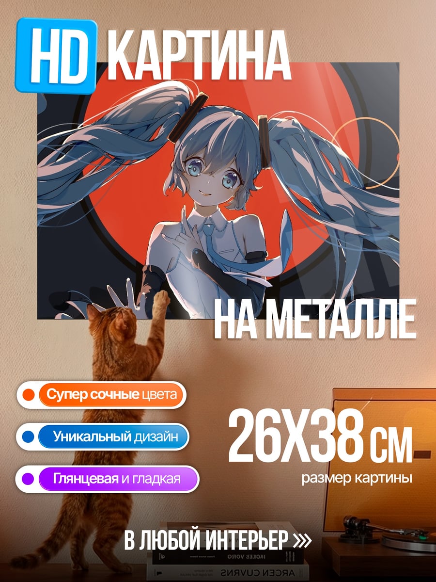 Картина на металле Аниме девушка Мику