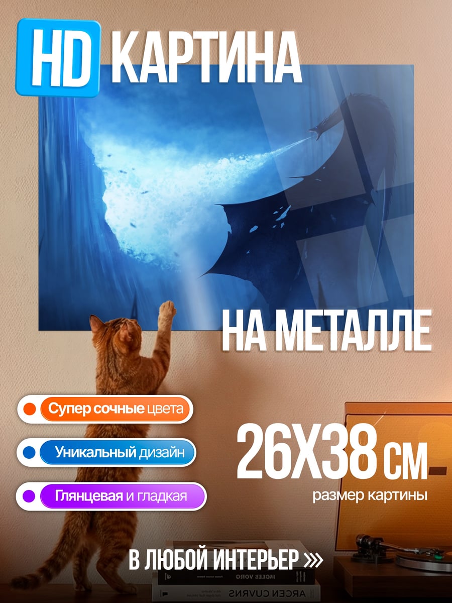 Картина на металле Синий портал