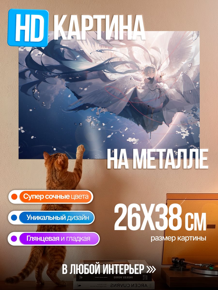 Картина на металле Белая ангельская девушка