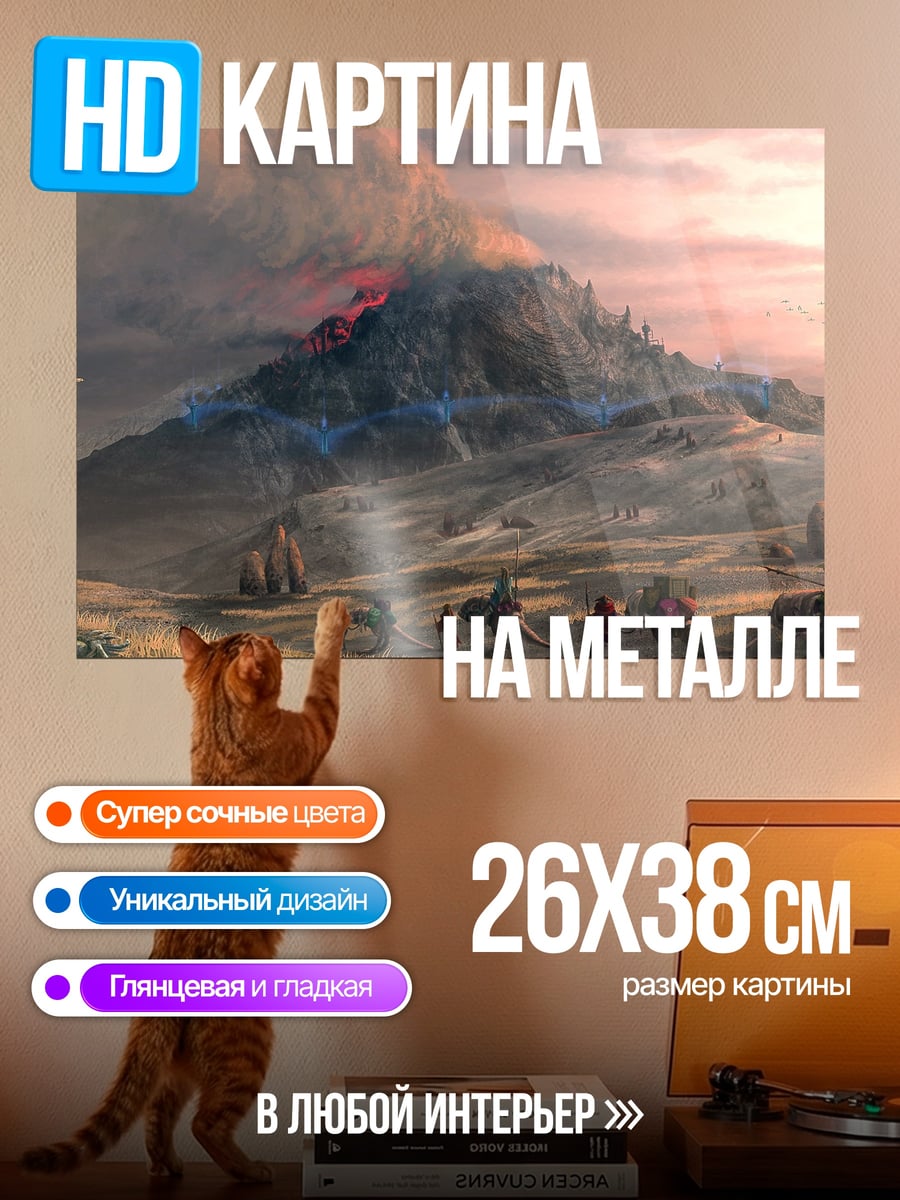 Картина на металле Горный пейзаж с камнями