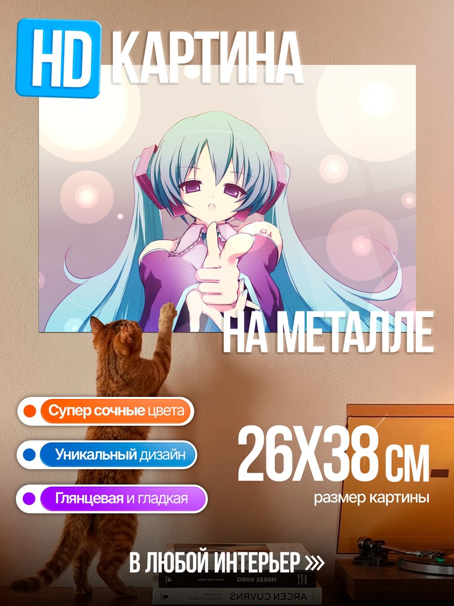 Картина на металле Аниме девушка Мику
