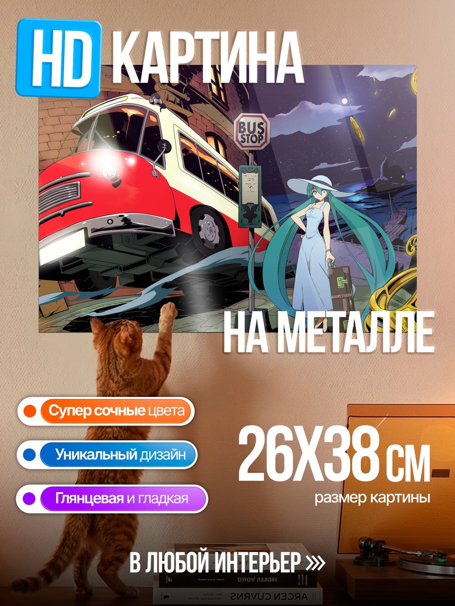 Картина на металле Аниме поезд и девушка