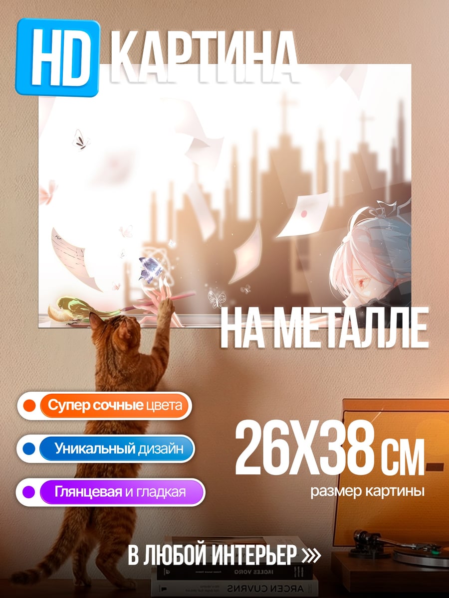 Картина на металле Аниме девушка
