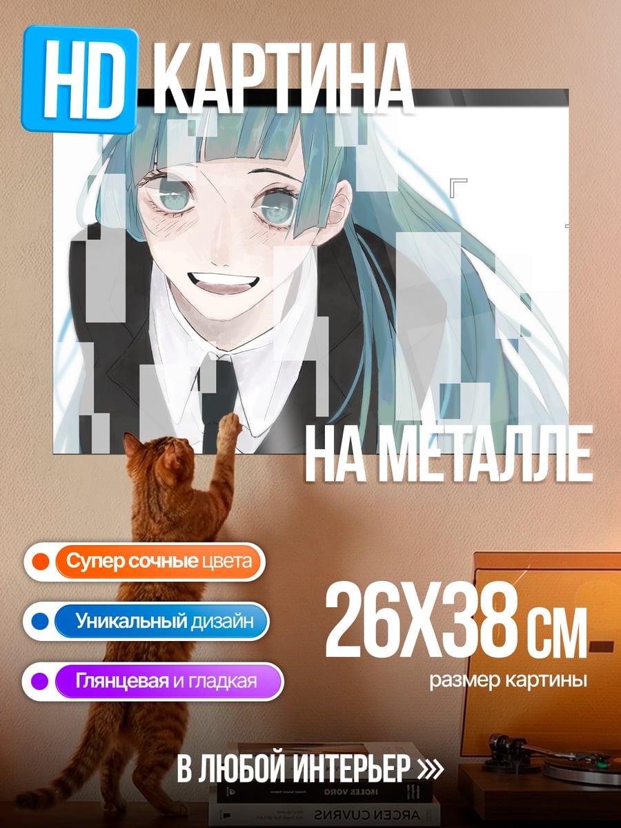 Картина на металле Глитч аниме