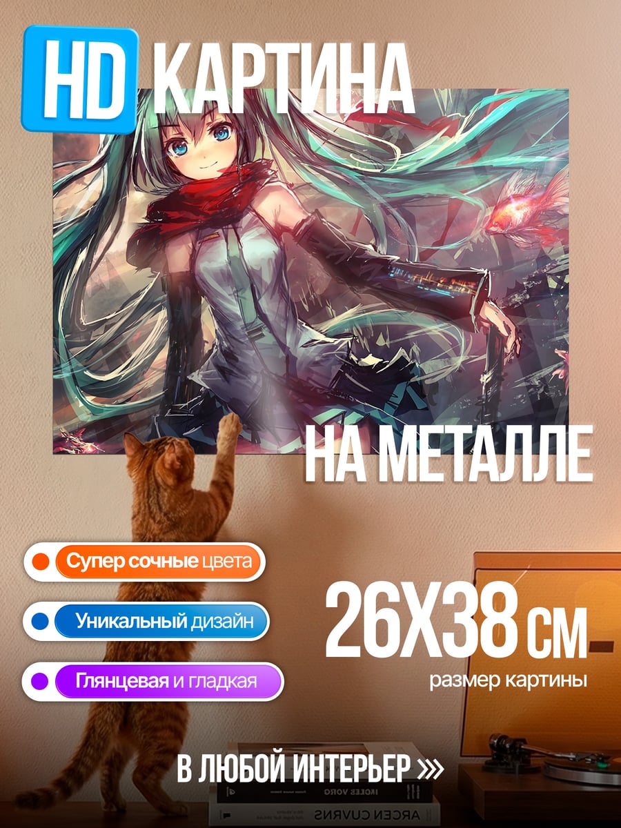 Картина на металле Мику Хацунэ