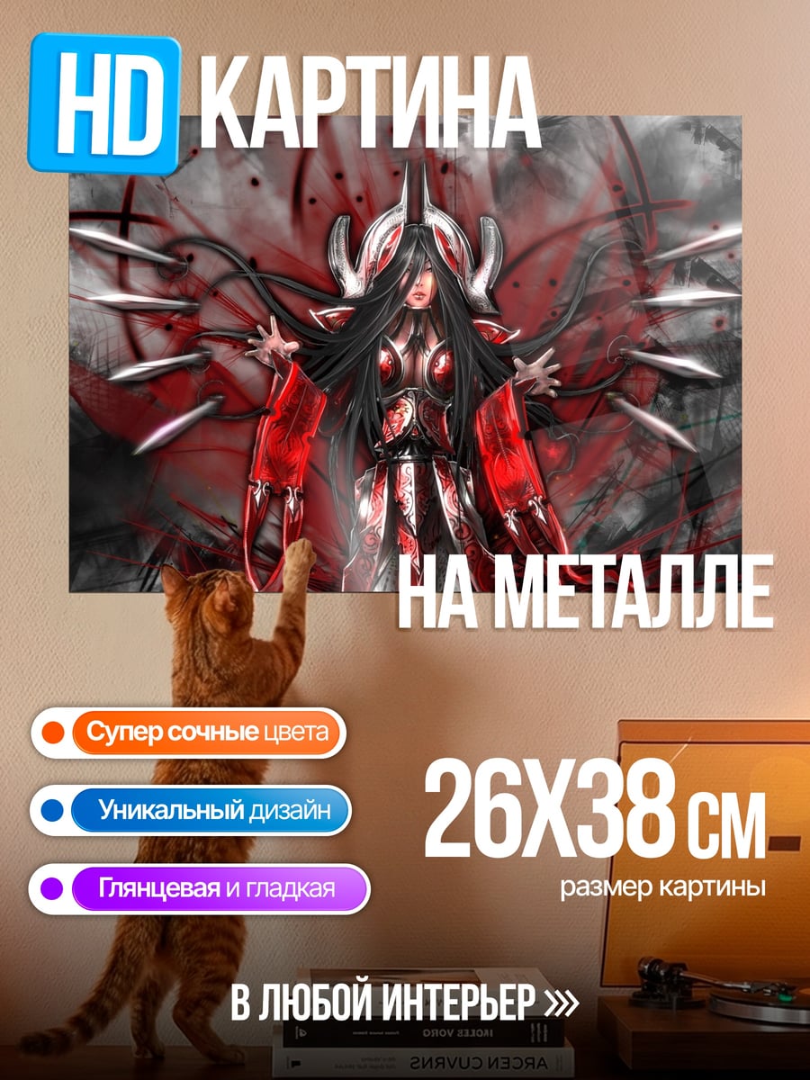 Картина на металле Демоническая королева